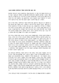 베네딕트 앤더슨의 [상상의 공동체] 서평