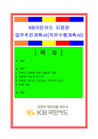 직무수행계획서