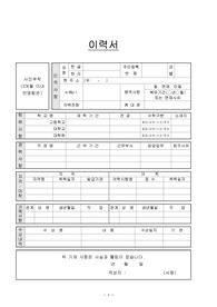 역사교사 자기소개서