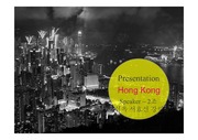 홍콩 여행지 문화 음식 소개
