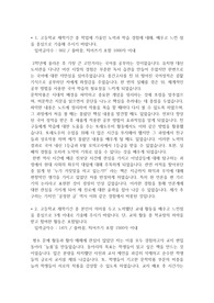 서울과학기술대학교 문예창작학과 수시 최종합격 자기소개서