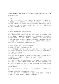음악 및 동작활동을 통해 접근할 수 있는 유아수학교육의 개념을 찾아보고 활동계획서를 작성하시오.