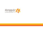 동국대학교 로고 디자인 PPT 표지(템플릿)
