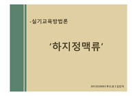 하지정맥류 원인과 해결방법