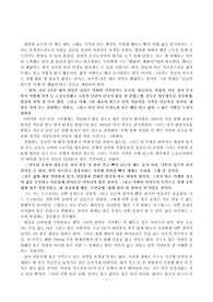 장영희 - 살아온 기적 살아갈 기적