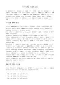 타인의 고통 서평