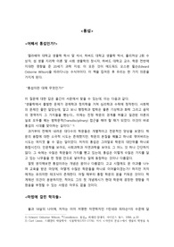 통섭 서평