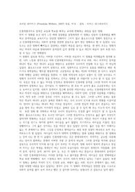 프리덤 라이터스 감상문