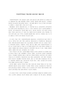[박물관 소장품] 국립경주박물관 &#039;황남대총 출토유물&#039; 활용사례