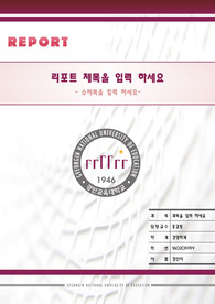 자료 표지