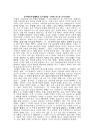 산불 감상문