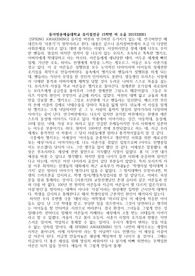 스프링어웨이크닝 (연극 사춘기) 독후감