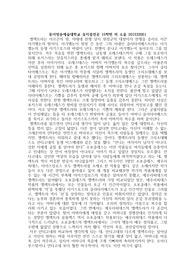 엘렉트라 독후감