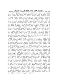 셰익스피어 햄릿 독후감