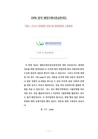 100% 합격 별정우체국연금관리단  면접 + 자소서 작성방법 면접시험 출제경향과 기출문제