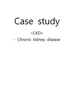 [성인간호학 실습] 신장내과 만성신부전(CRF, CKD) Case study