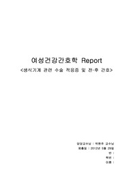 자궁절제술 케이스