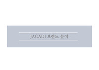 아동복 브랜드 JACADI(자카디) 분석 및 경쟁사 사례 조사