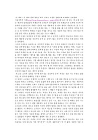 여자의 적은 여자다 독후감