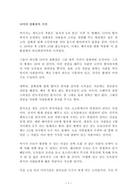 나미야 잡화점의 기적 히가시노 게이고 독후감 감상문 서평