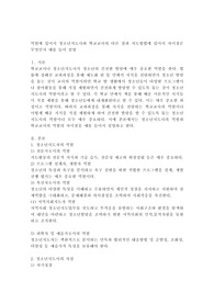 역할에 있어서 청소년지도사와 학교교사의 다른 점과 지도방법에 있어서 차이점은 무엇인지 예를 들어 설명