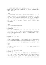 영유아교사의 다양한 역할에 대하여 서술하세요. 그리고 각각의 역할에 자신을 비추어보고 자신의 장점과 단점을 분석하고 어떤 점이 부족한지 더 노력해야 하는지에 대하여 설명하세요.