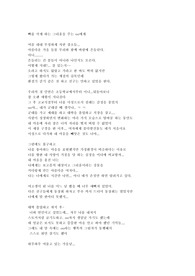 편지 (초등학교 때부터의 인연인 그녀를 고등학교 때부터 첫사랑으로 자리매김 되어 사랑고백을 했지만 좋은 않은 가정환경이 닮았다는 이유로 거절당했으나 그럼에도 그녀를 향하는 마음을 고백한 글)