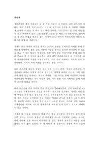 카피책 정철 독후감 감상문 서평