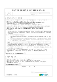 순천향대 간호학과 자기소개서, 면접 (수시 학생부종합전형 일반학생, 지역인재)