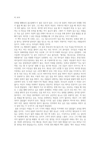 빅피쳐를 읽고 난뒤에 쓴 독서 감상문
