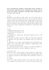 영유아기 발달장애에 대한 저의(제영역): 장애인복지법에서 제시하는 발달장애의 의미와 발달지연과 지체에 대해 서술하시오. 발달장애의 원인을 생물학적 요인과 환경적인 요인을 제시하시오. 발달장애아의 증상에 대해 서술하시오.(발달장애아의 10가지 증상 중 5가지 이상 서술)