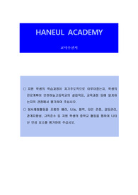 인천하늘고 교사추천서 최종