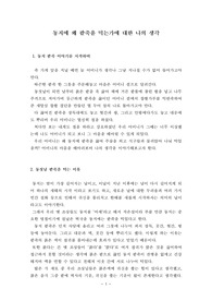 동지에 팥죽먹는 이유