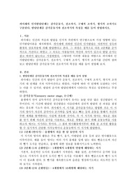피아제의 인지발달단계는 감각운동기, 전조작기, 구체적 조작기, 형식적 조작기로 구분된다. 발달단계중 감각운동기와 전조작기의 특징을 예를 들어 설명하시오.