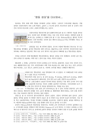 ☆ 명동성당 답사 보고서 ★