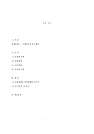 부동산경매/강제경매/임의경매/형식적경매/경매의 차이점
