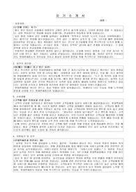 합격한 면세점 분야 자기소개서
