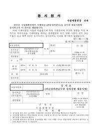 국립재활원 작업치료사 자기소개서