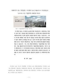 1000개가 넘는 면접질문, 주식회사 농심 채용(자소서 작성방법)과 입사시험 면접 기출문제 출제경향 완성본