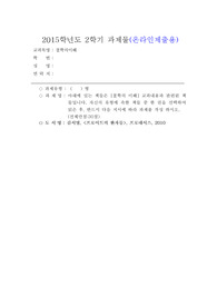 [독후감] 프로이트의 환자들(2015년 11월)