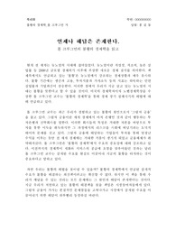 [독후감][서평][북리뷰] 불황의경제학,폴크루그먼(2015년 12월 작성)