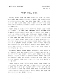 [독후감]성경적리더십 (느낀점) 2015년 12월 작성