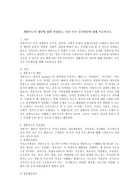 생활지도의 개념에 대해 설명하고, 다섯 가지 주요활동에 대해 서술하시오.