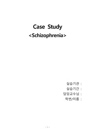 정신간호학실습 SPR 케이스