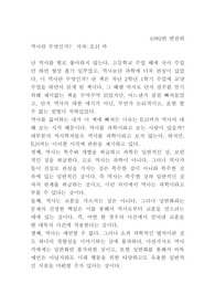 역사란 무엇인가?