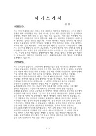 롯데면세점(여) 합격 자기소개서