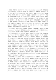 [사회복지조사론] 확률표집의 정의와 방법