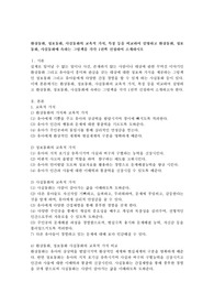 환상동화, 정보동화, 사실동화의 교육적 가치, 특징 등을 비교하여 설명하고 환상동화, 정보동화, 사실동화에 속하는 그림책을 각각 1권씩 선정하여 소개하시오