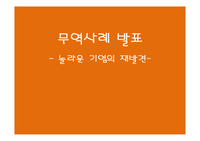 샤오미에 대한 분석