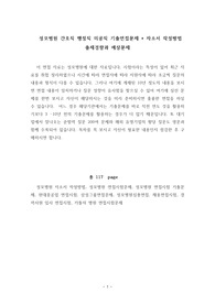 성모병원 간호직 행정직 의공직 기출면접문제 + 자소서 작성방법 출제경향과 예상문제